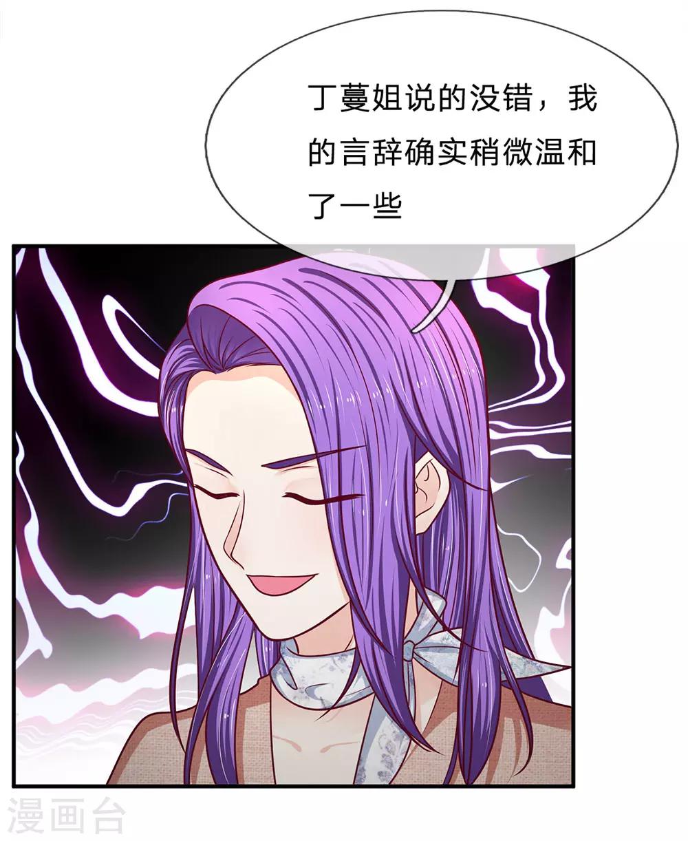 第161话 闯了大祸3