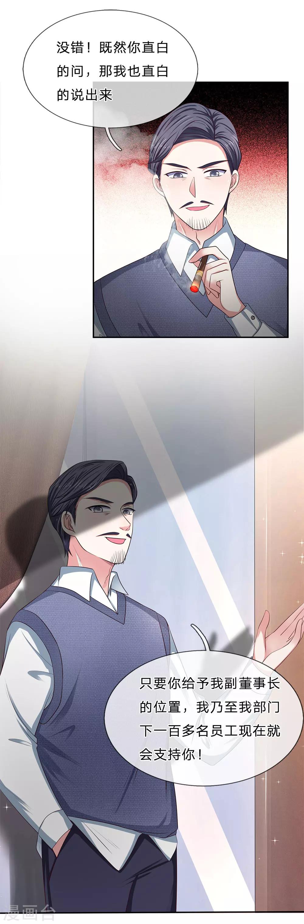 第168话 狮子大开口10