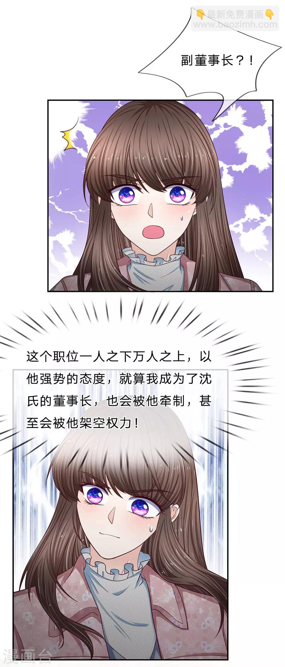 第168话 狮子大开口11