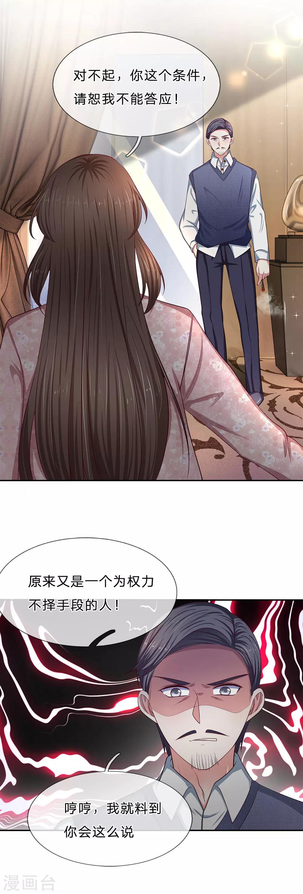 第168话 狮子大开口12