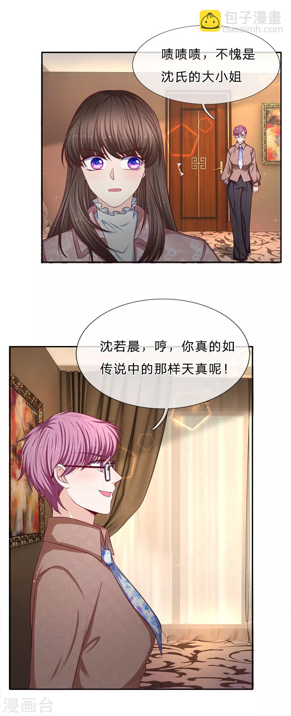 第168话 狮子大开口13