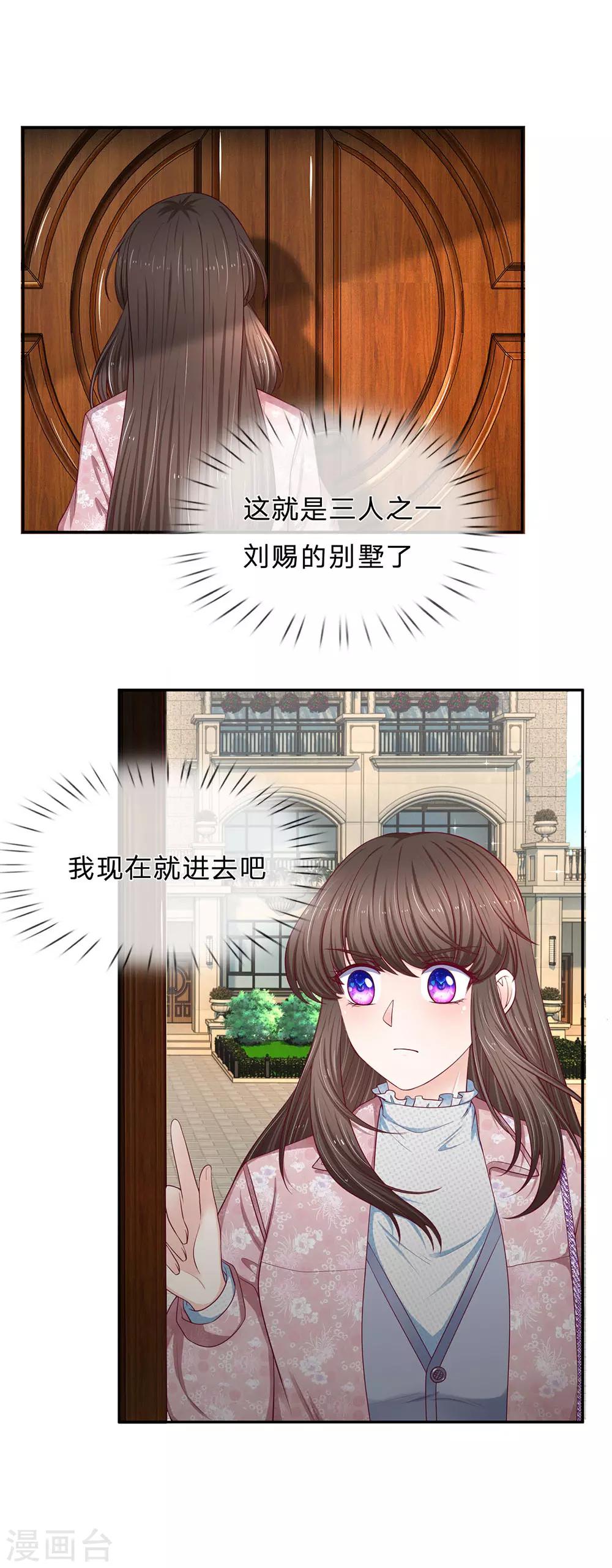 第168话 狮子大开口2