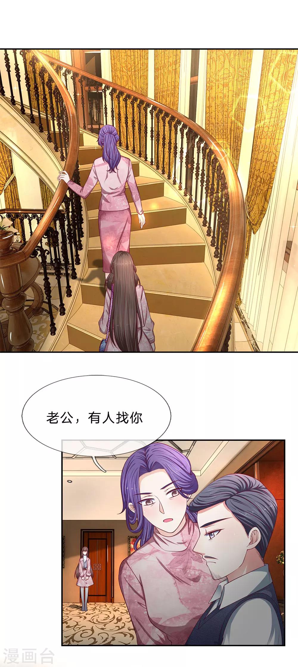 第168话 狮子大开口3