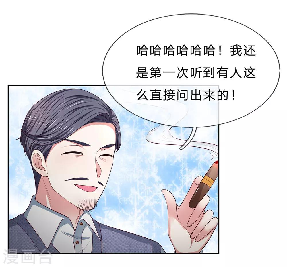 第168话 狮子大开口9