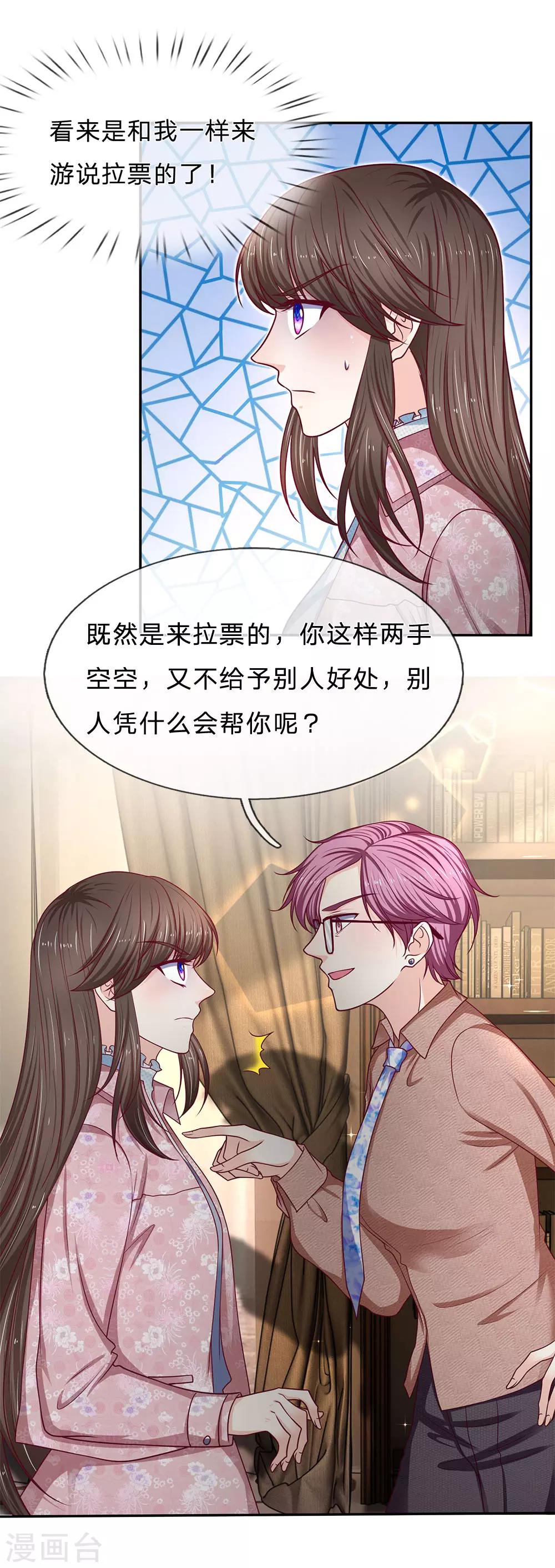 第169话 狼狈为奸1