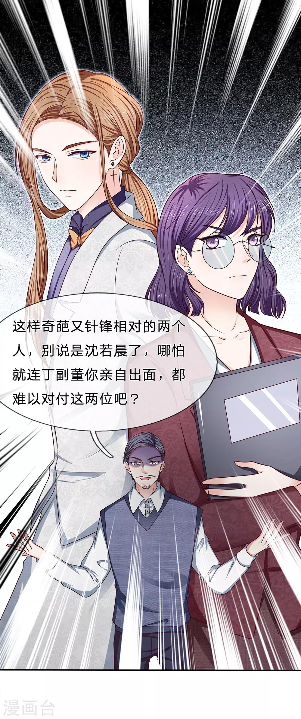 第169话 狼狈为奸11