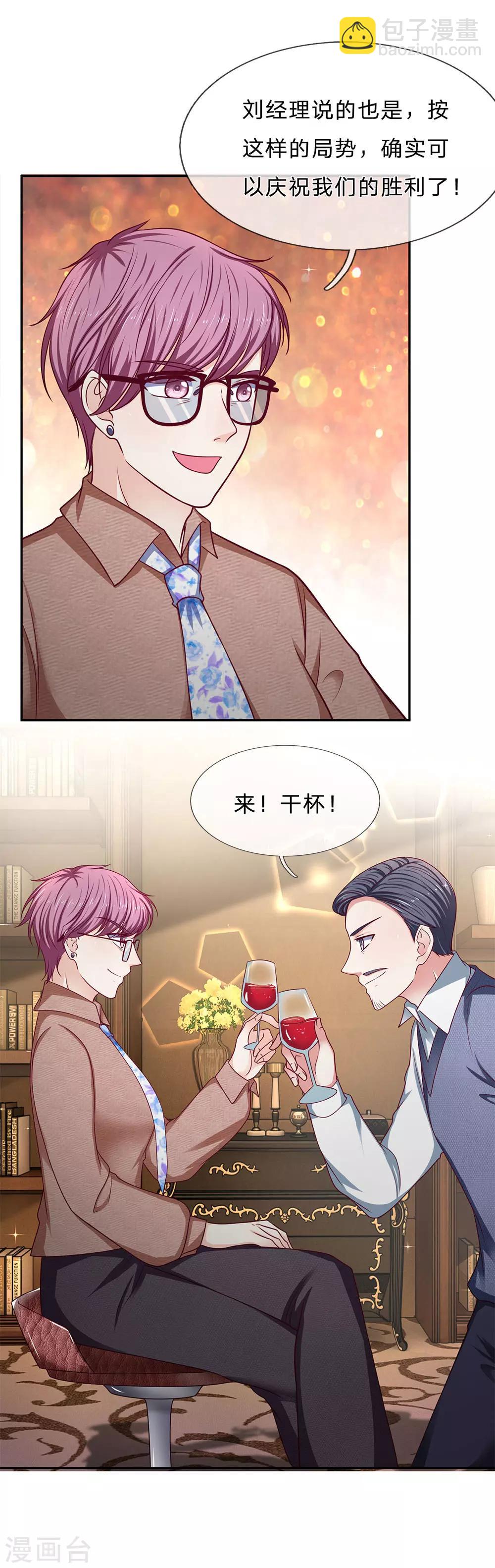 第169话 狼狈为奸13