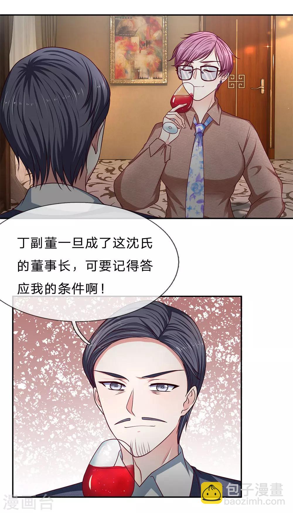 第169话 狼狈为奸14