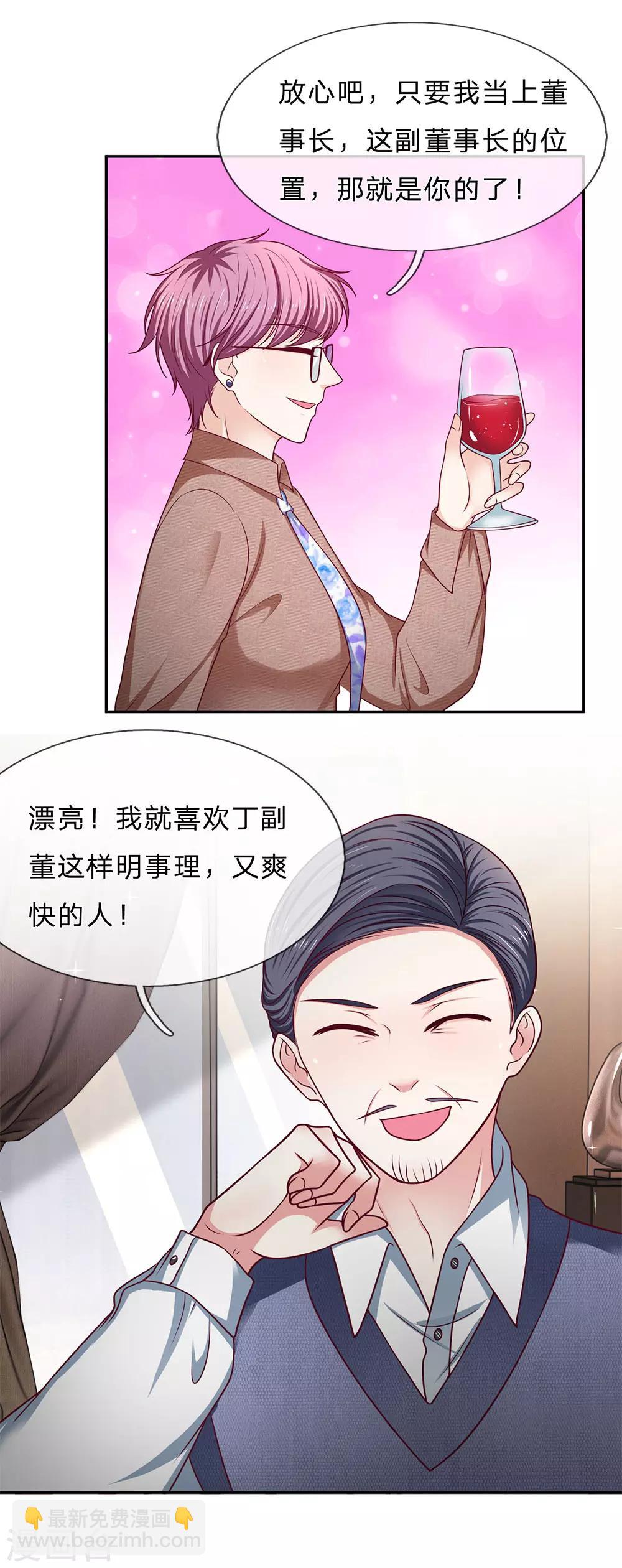 第169话 狼狈为奸15