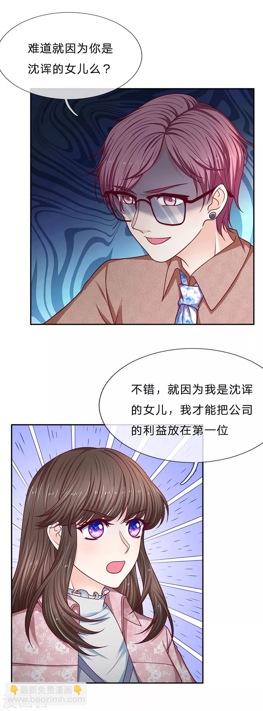 第169话 狼狈为奸2