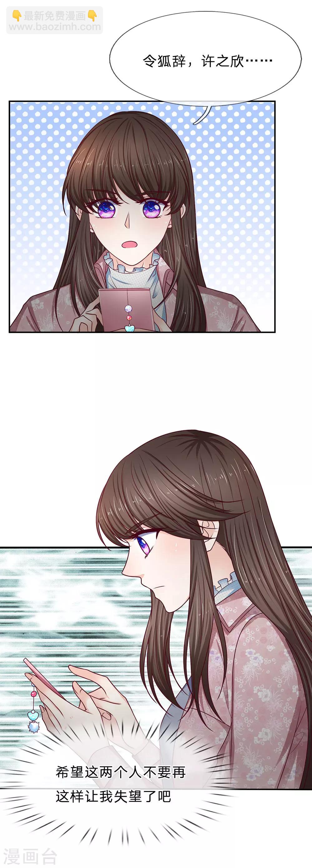 第169话 狼狈为奸7