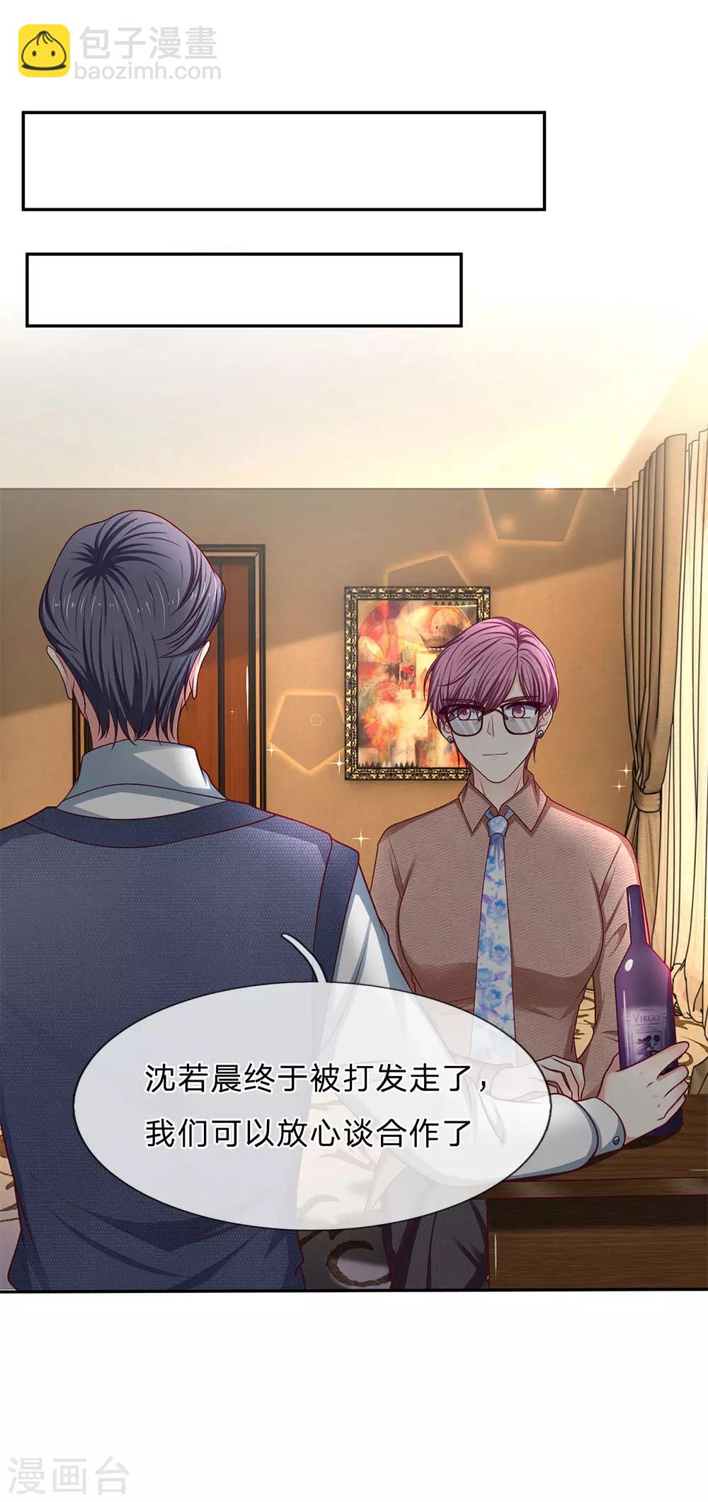 第169话 狼狈为奸8