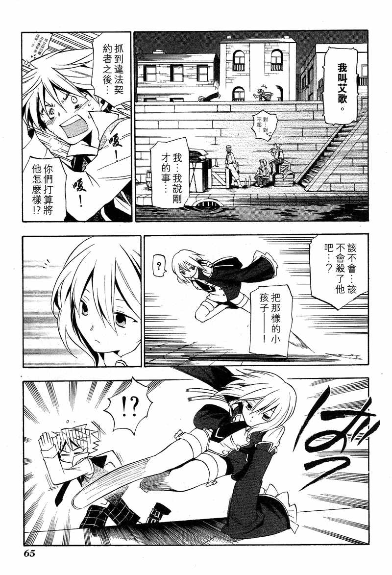 第3卷67