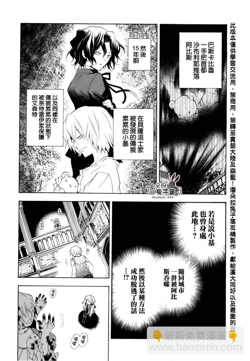 第19话24