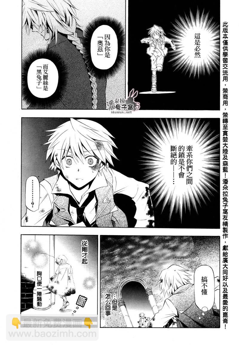 第19话31