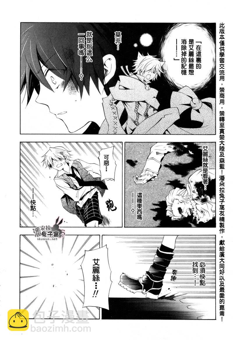 第19话8