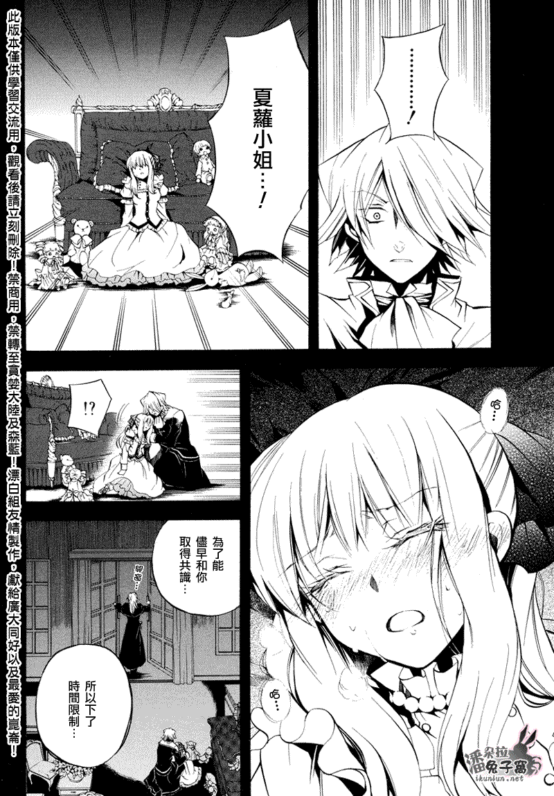 第23话10
