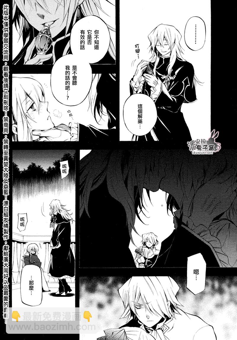 第23话12