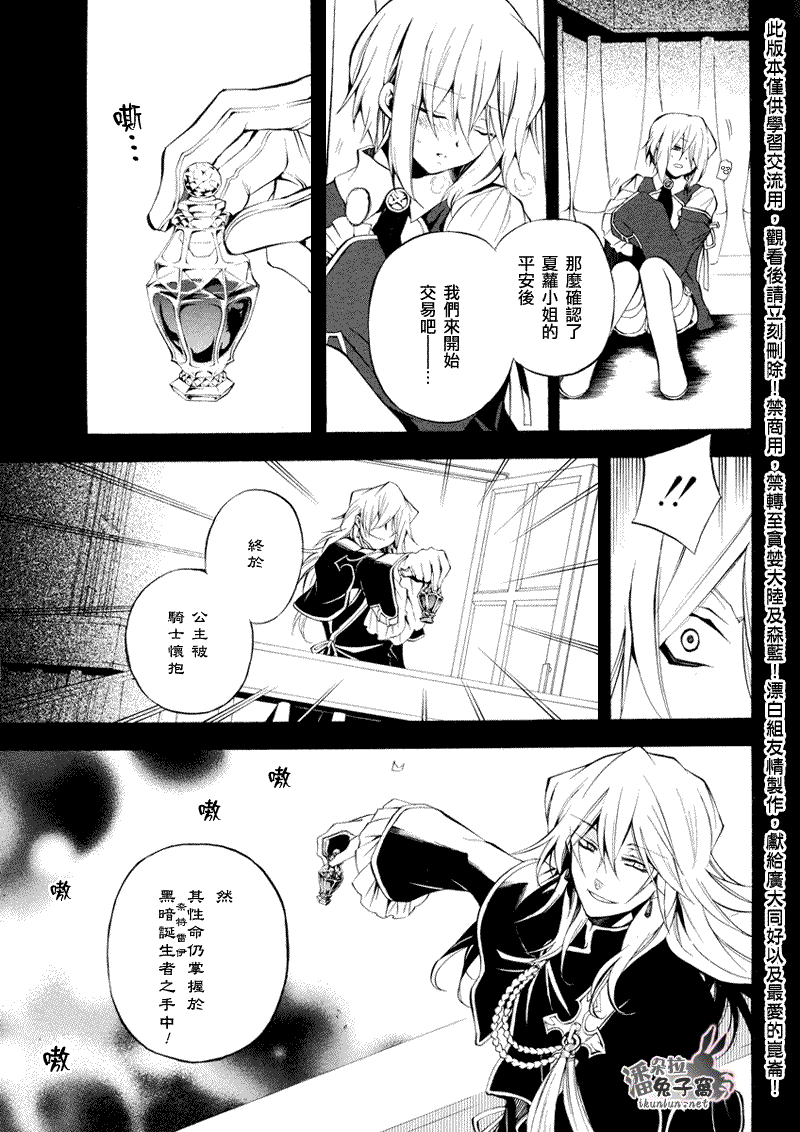 第23话13