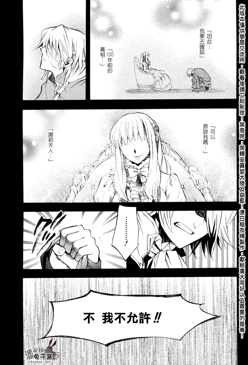 第23话19