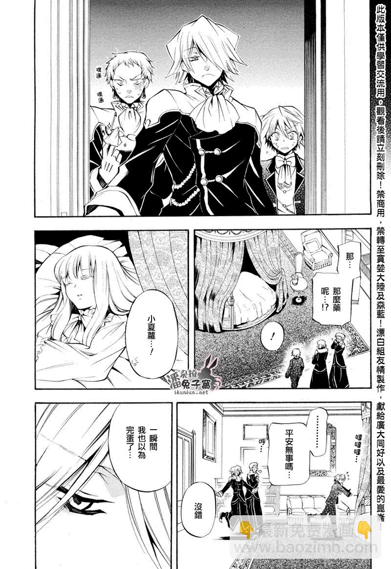 第23话25