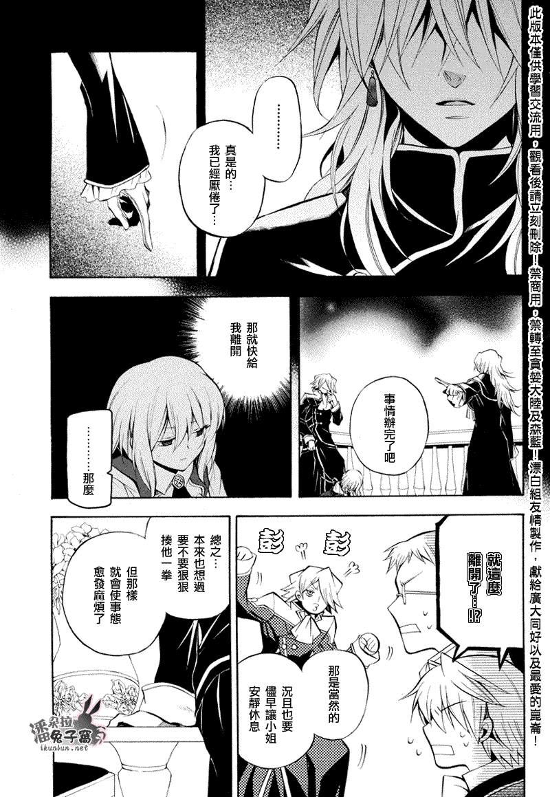 第23话29