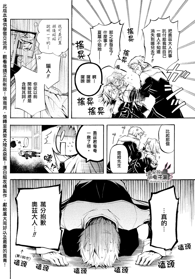 第23话6