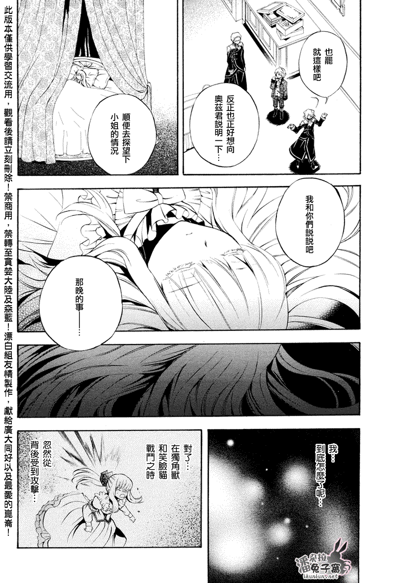 第23话8