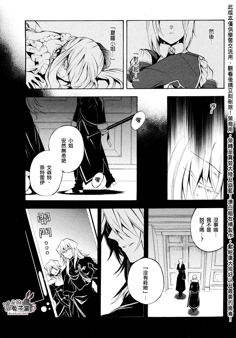 第23话9