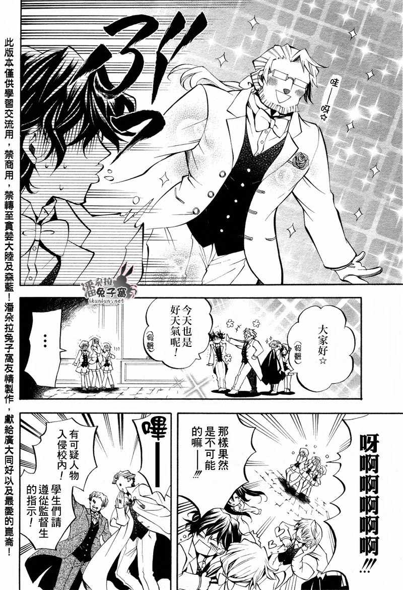 第24话10