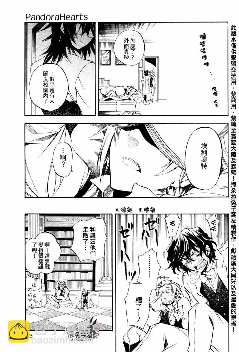 第24话11