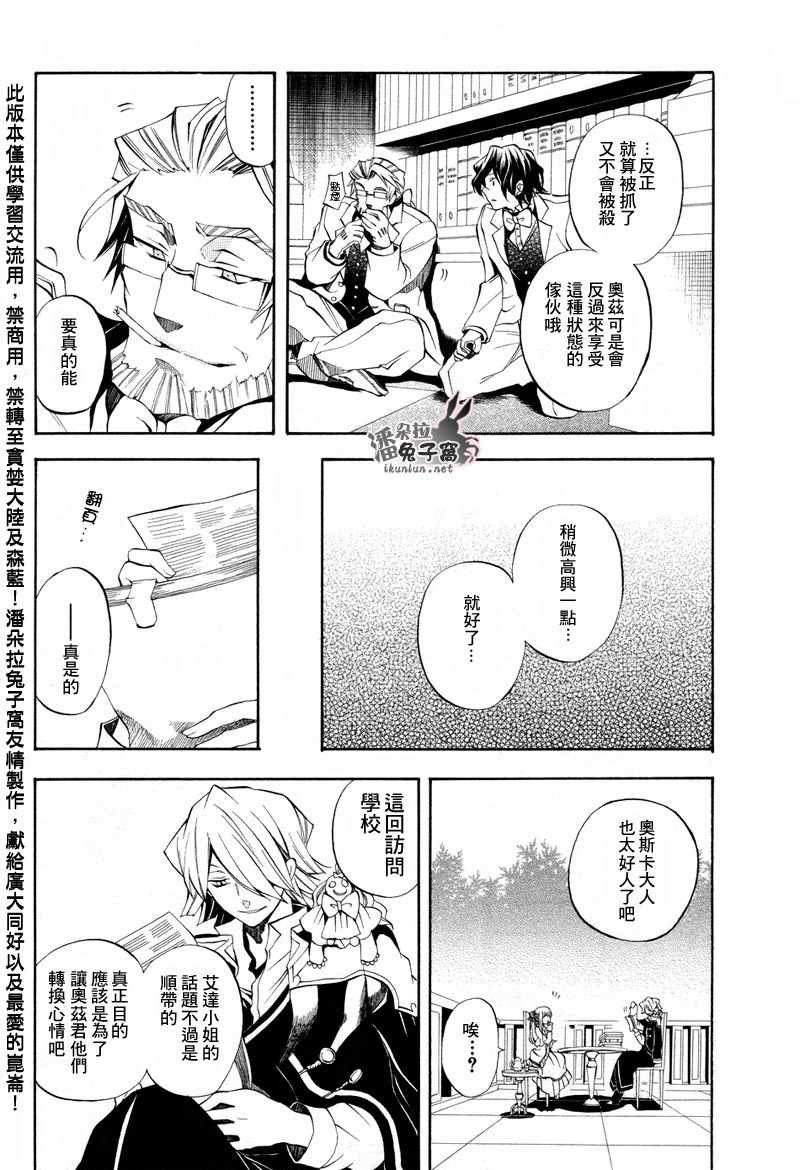 第24话12