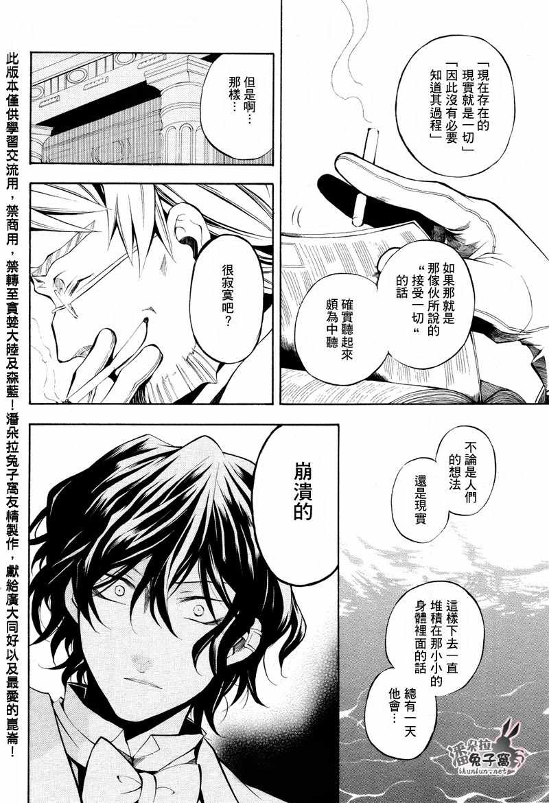 第24话16