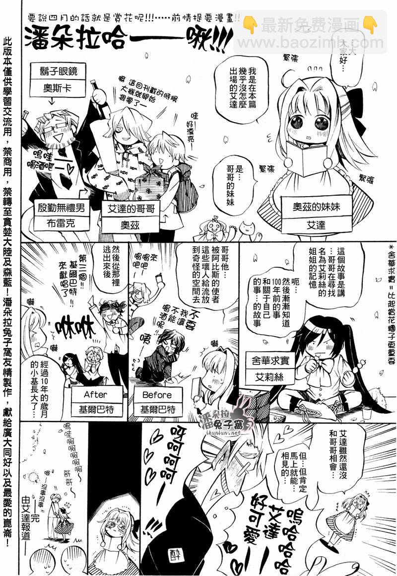 第24话2