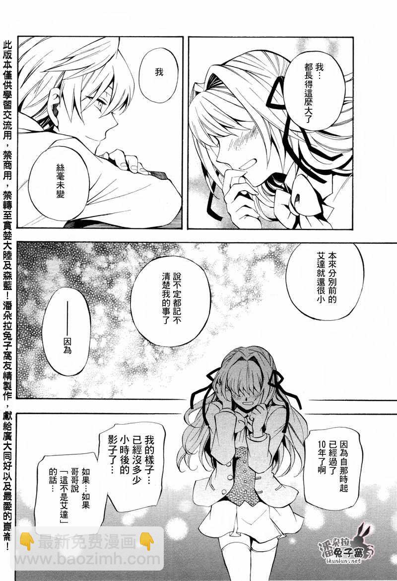 第24话20