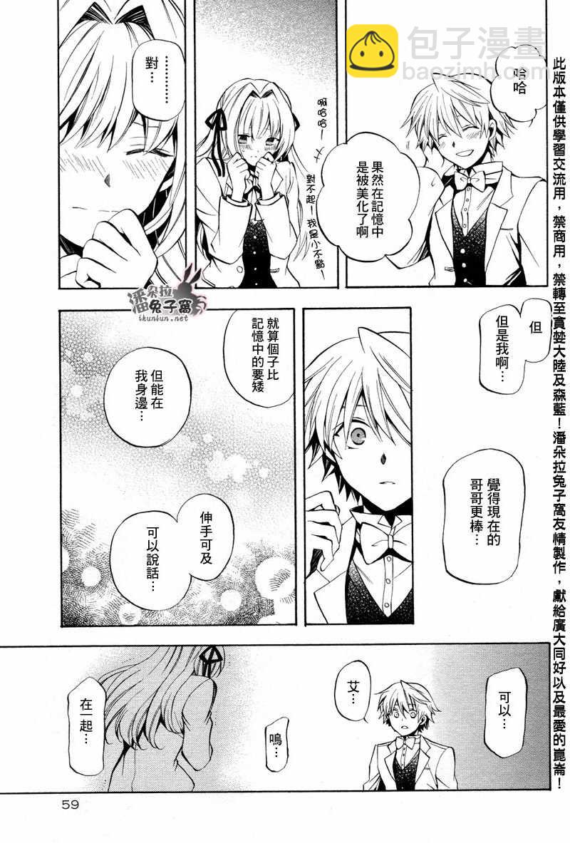第24话27