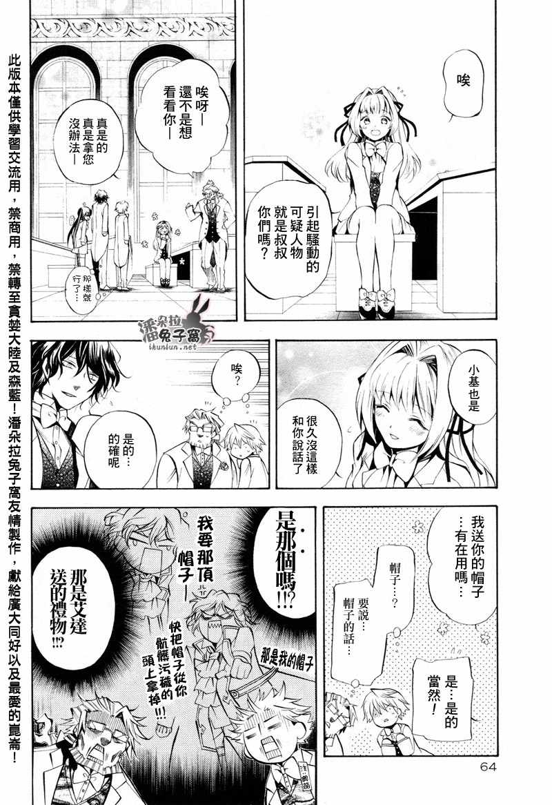 第24话32
