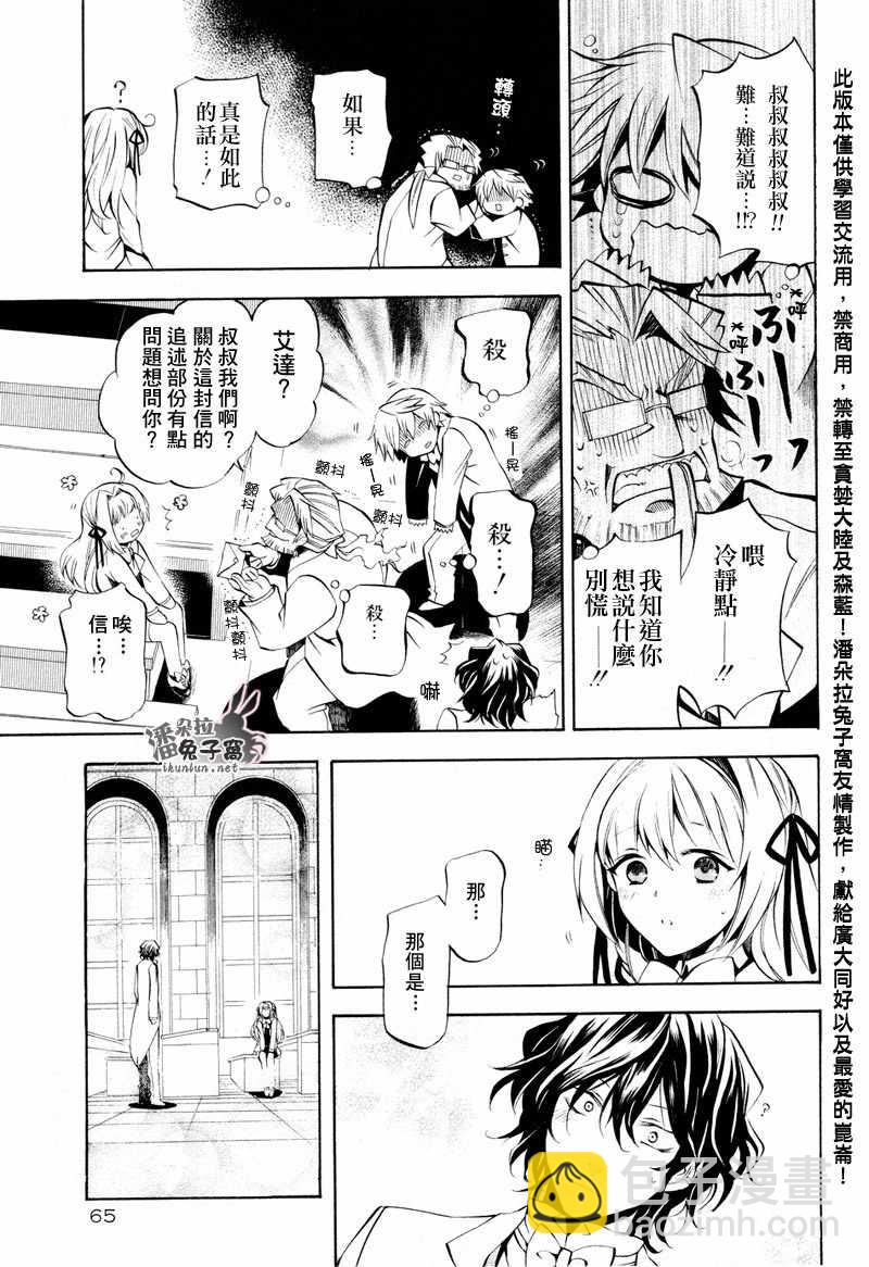 第24话33