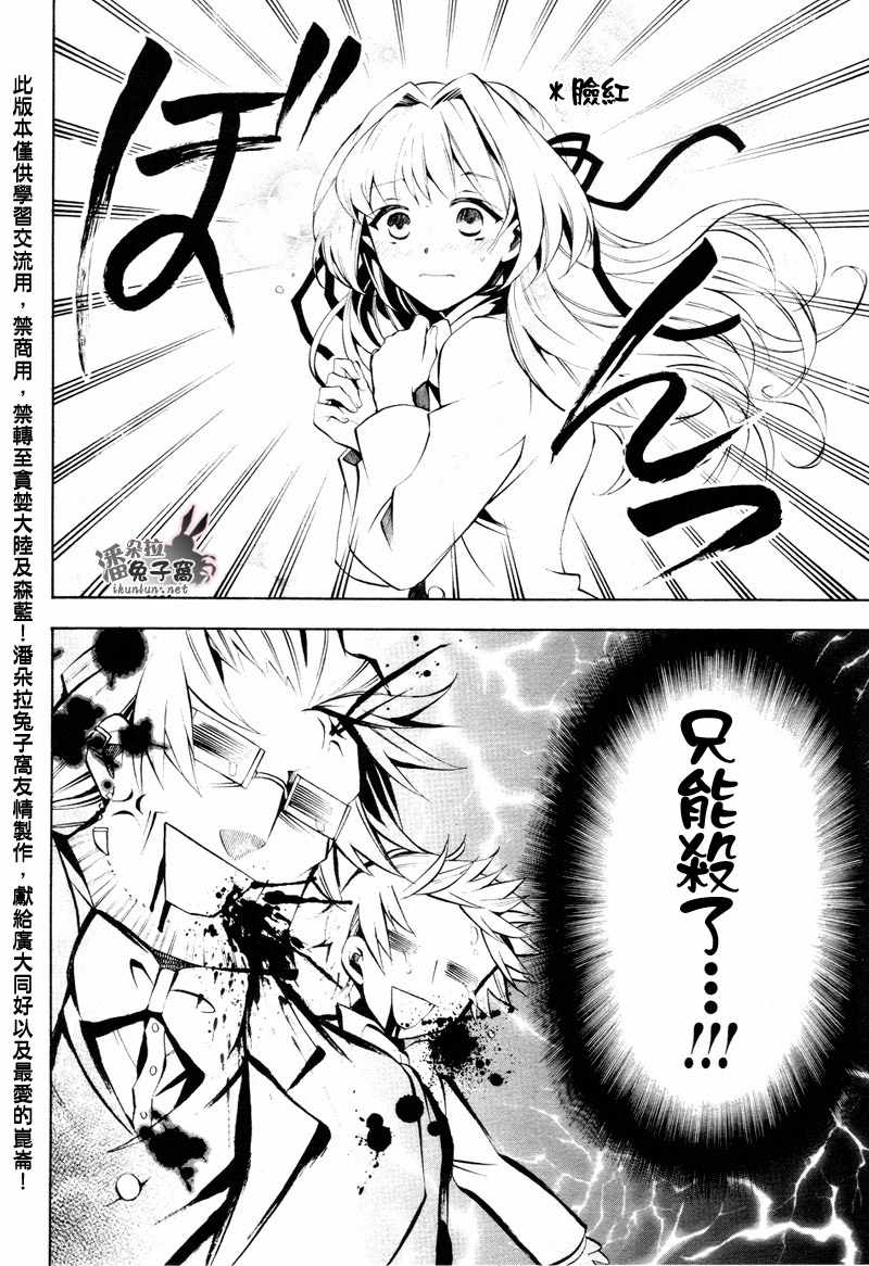 第24话34