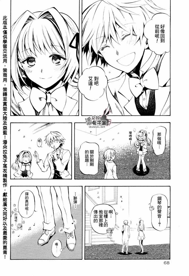 第24话36