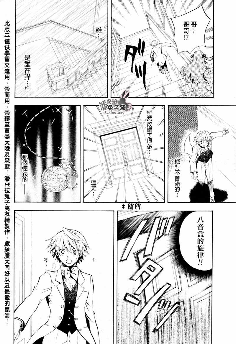 第24话38