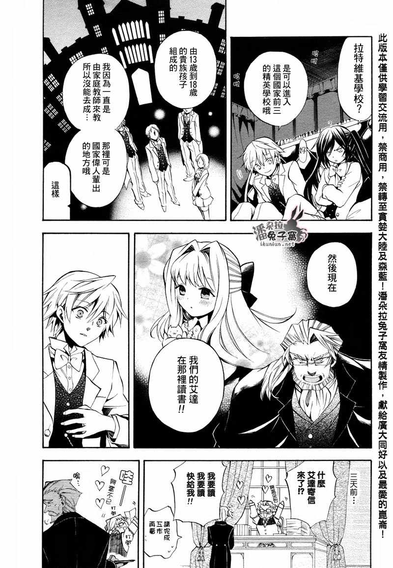 第24话5