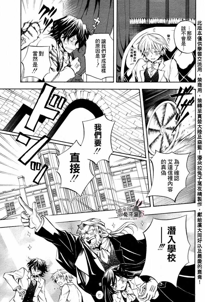 第24话7