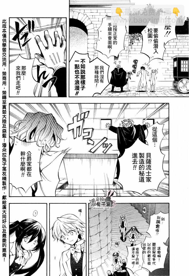 第24话8