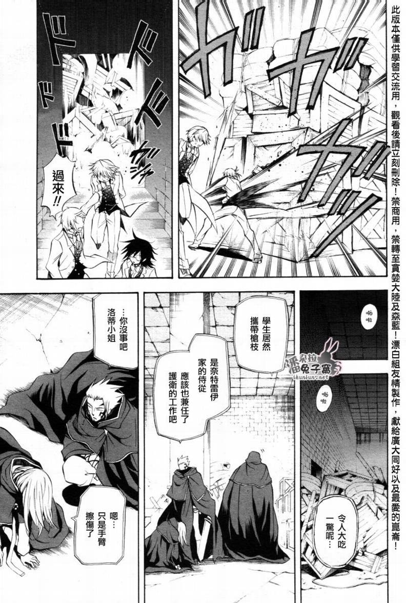 第26话11