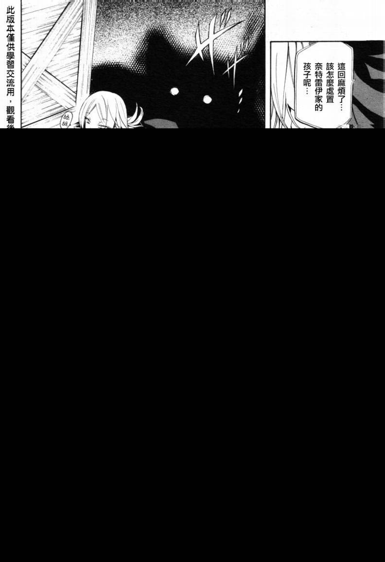 第26话12