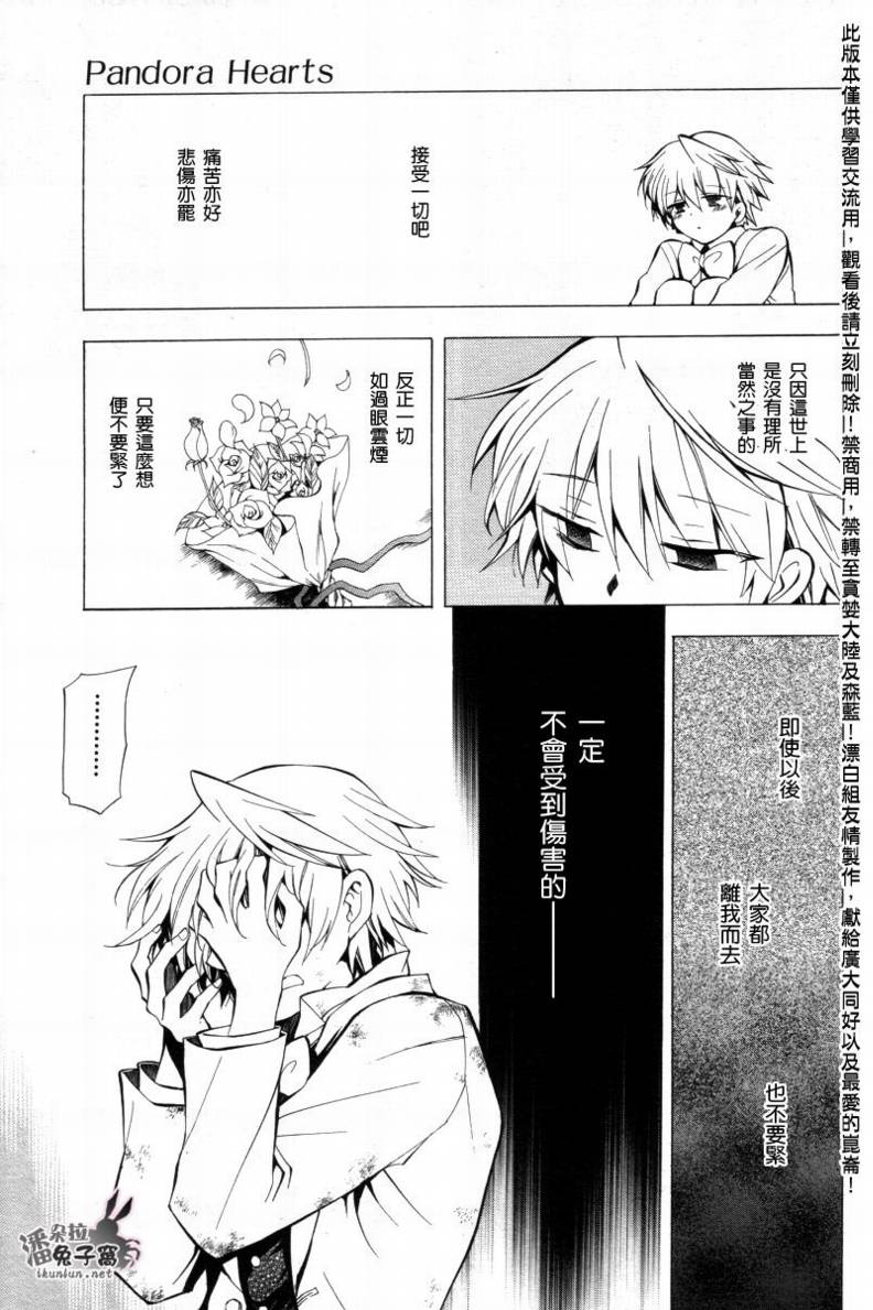 第26话23
