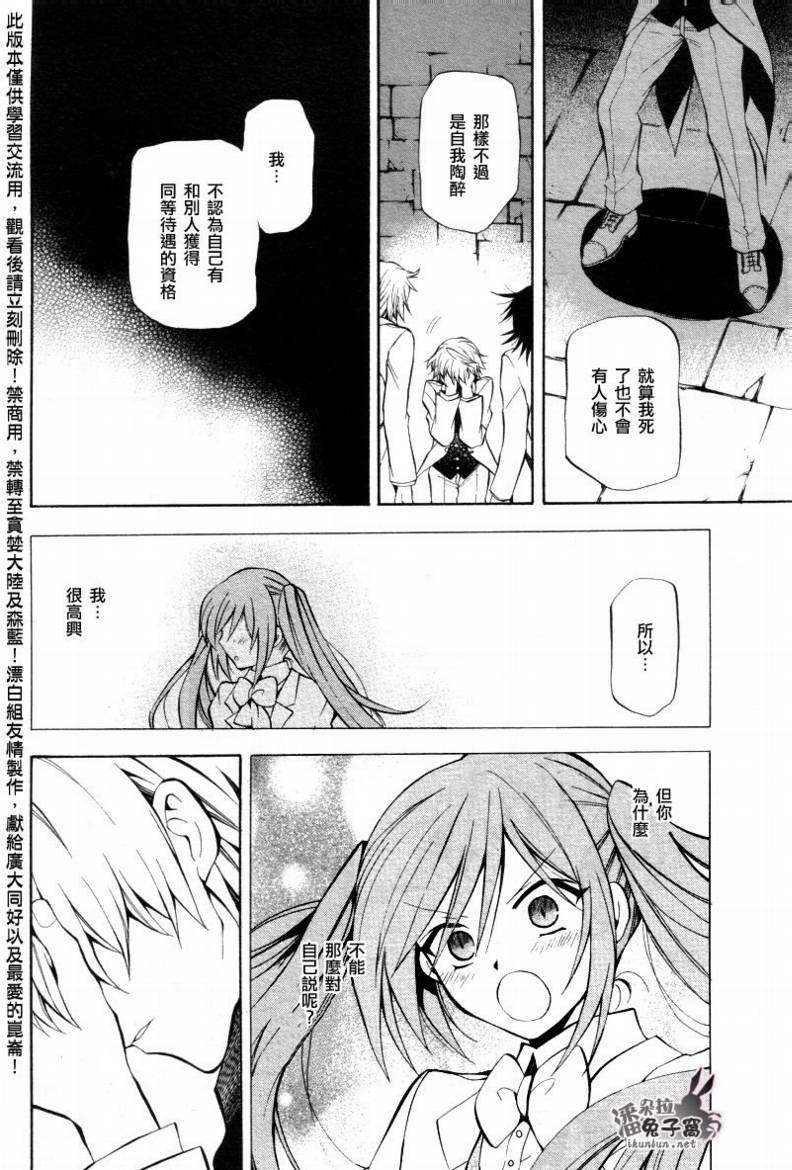第26话24