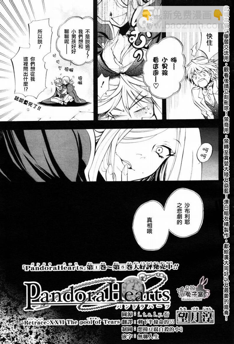 第26话3