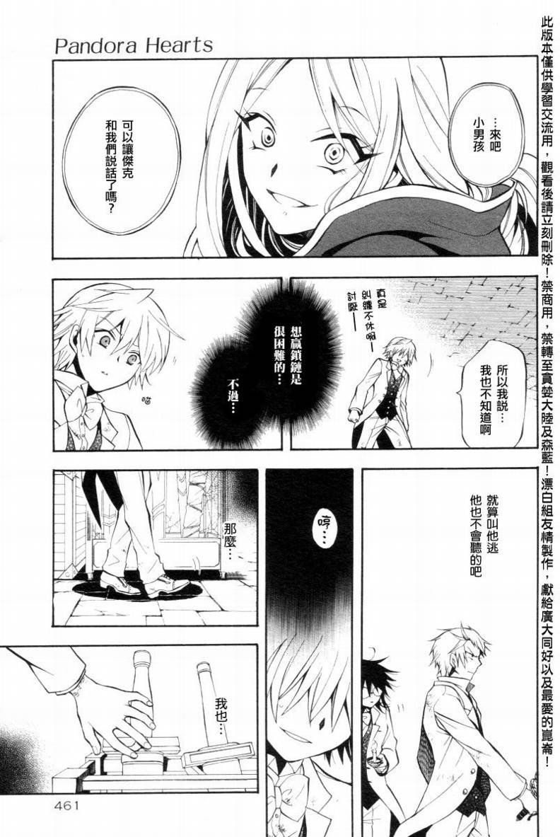 第26话33